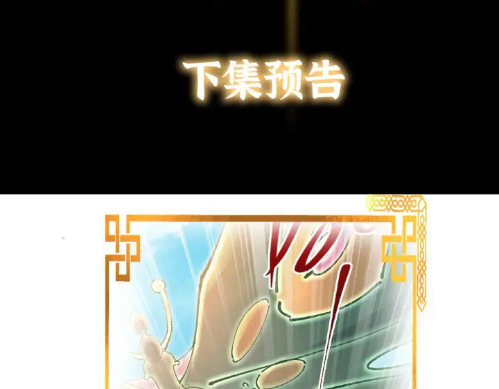 《掌门低调点》216 一眼便已看破！图125