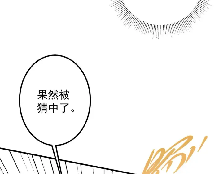 《掌门低调点》216 一眼便已看破！图26
