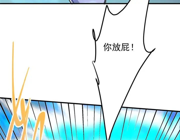 《掌门低调点》216 一眼便已看破！图33