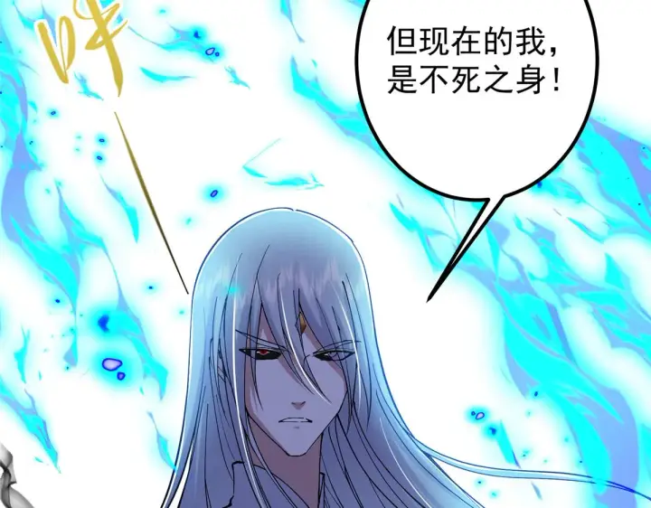 《掌门低调点》216 一眼便已看破！图39