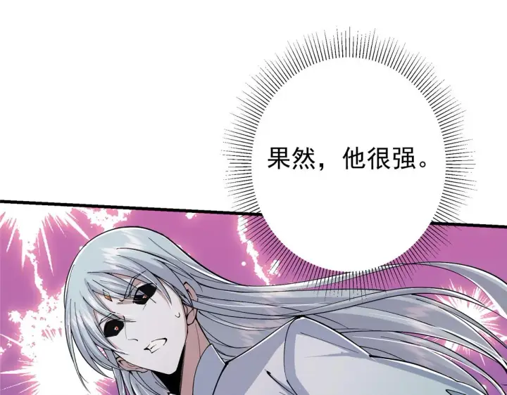 《掌门低调点》216 一眼便已看破！图54