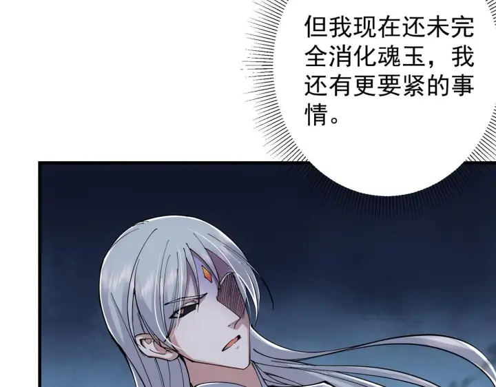 《掌门低调点》216 一眼便已看破！图56