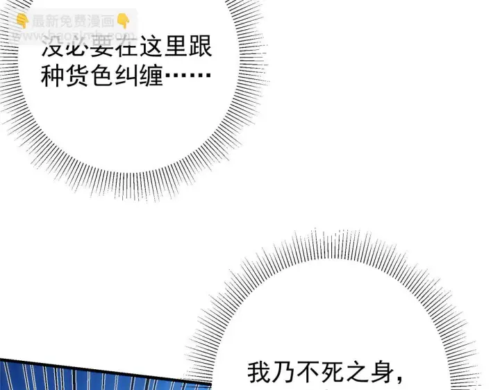 《掌门低调点》216 一眼便已看破！图58