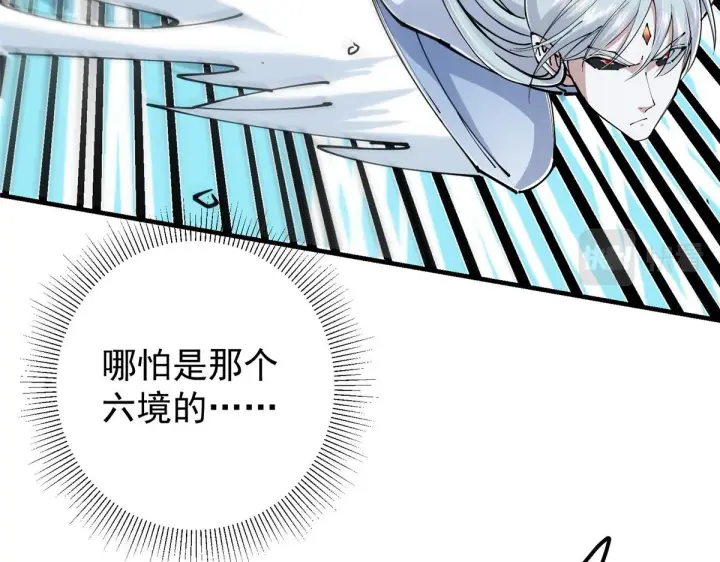 《掌门低调点》216 一眼便已看破！图61