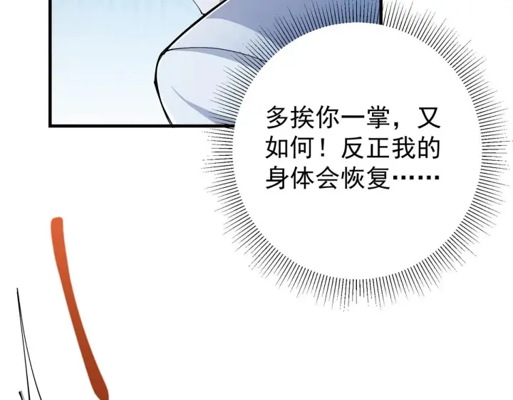 《掌门低调点》216 一眼便已看破！图65