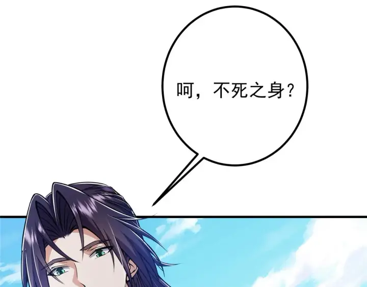 《掌门低调点》216 一眼便已看破！图72
