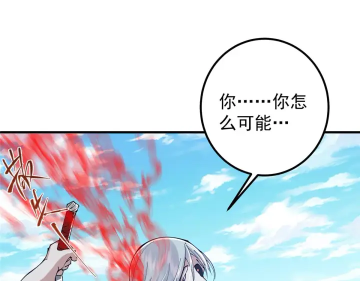 《掌门低调点》216 一眼便已看破！图75