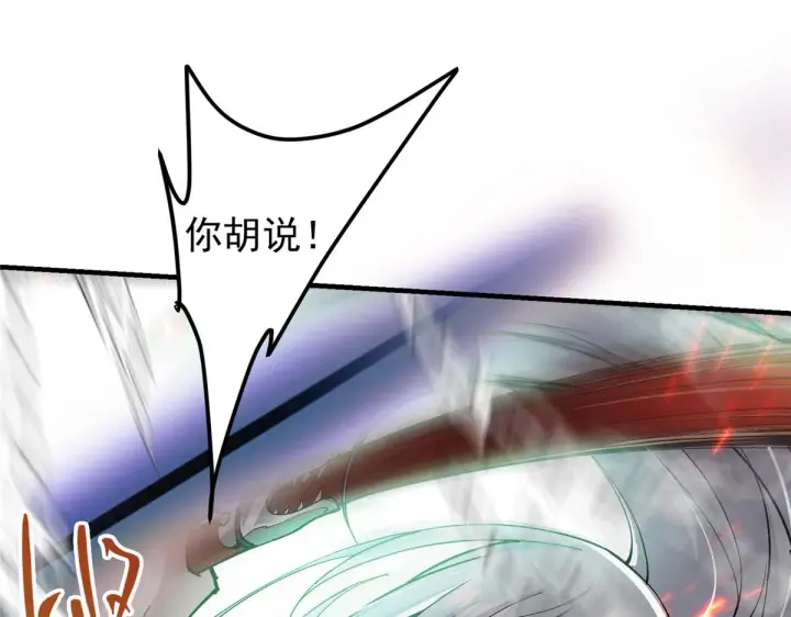 《掌门低调点》216 一眼便已看破！图8