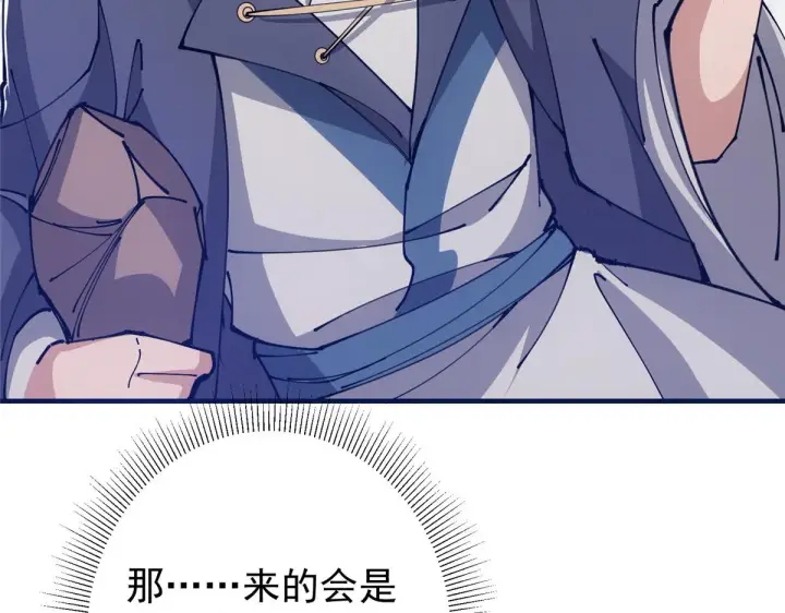 《掌门低调点》216 一眼便已看破！图80
