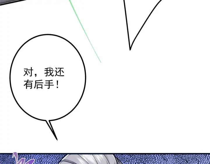 《掌门低调点》216 一眼便已看破！图91