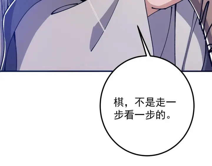 《掌门低调点》216 一眼便已看破！图93