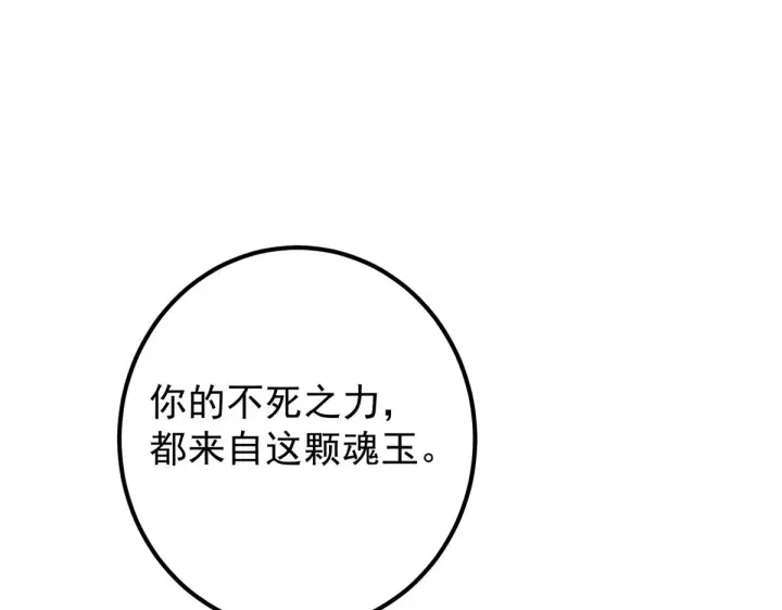 《掌门低调点》216 一眼便已看破！图94