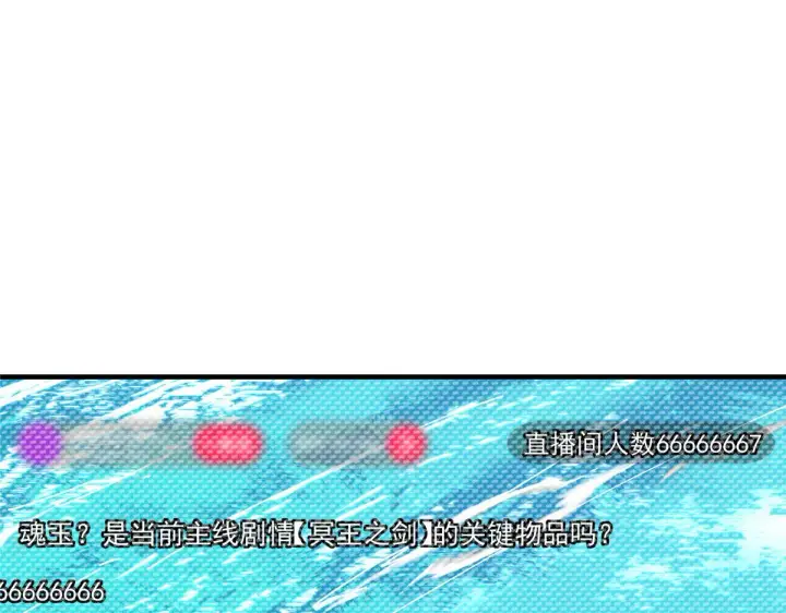 《掌门低调点》216 一眼便已看破！图98