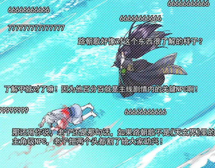 《掌门低调点》216 一眼便已看破！图99