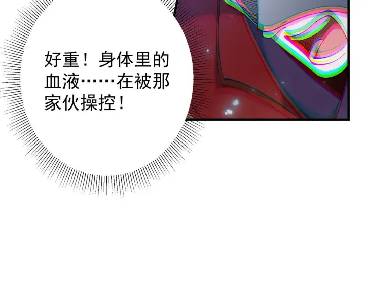 《掌门低调点》217 软饭是真的香图100