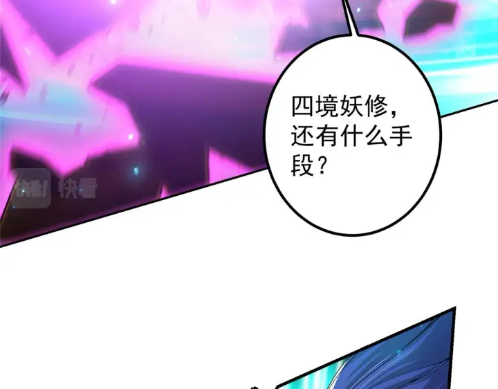 《掌门低调点》217 软饭是真的香图112