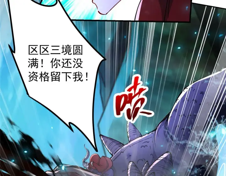 《掌门低调点》217 软饭是真的香图114