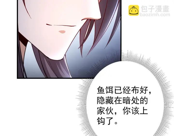 《掌门低调点》217 软饭是真的香图12