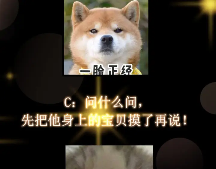 《掌门低调点》217 软饭是真的香图122