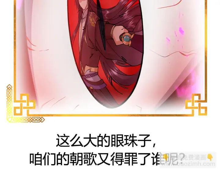 《掌门低调点》217 软饭是真的香图125