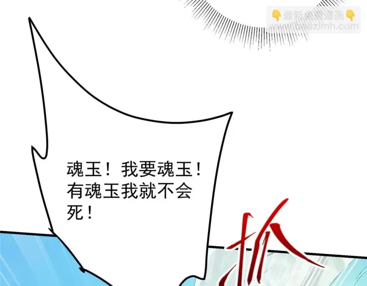 《掌门低调点》217 软饭是真的香图13