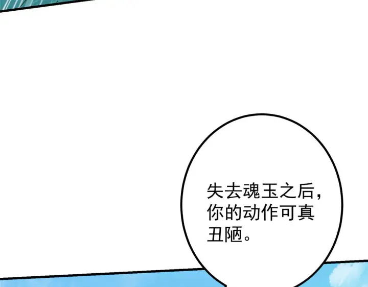 《掌门低调点》217 软饭是真的香图16