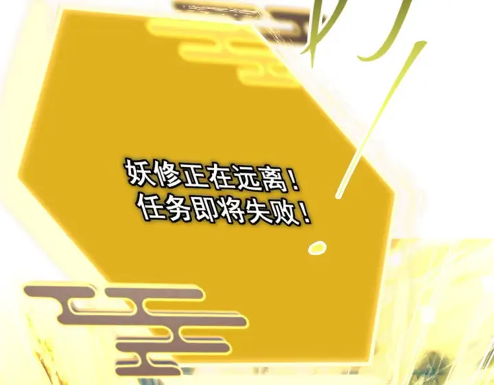 《掌门低调点》217 软饭是真的香图25