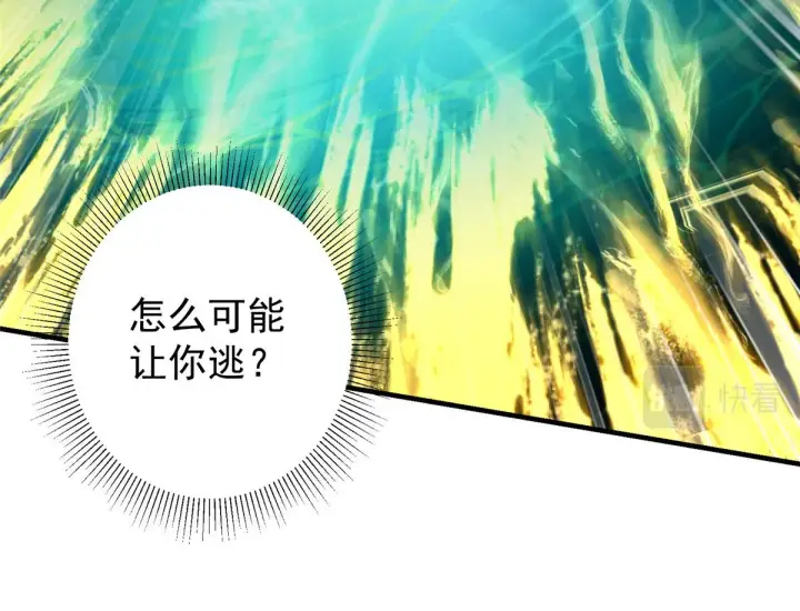 《掌门低调点》217 软饭是真的香图28