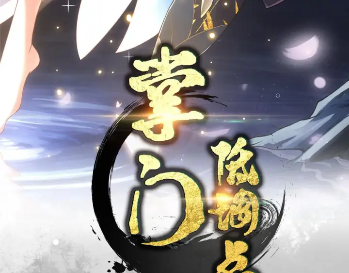《掌门低调点》217 软饭是真的香图3