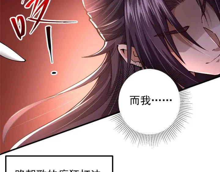 《掌门低调点》217 软饭是真的香图32