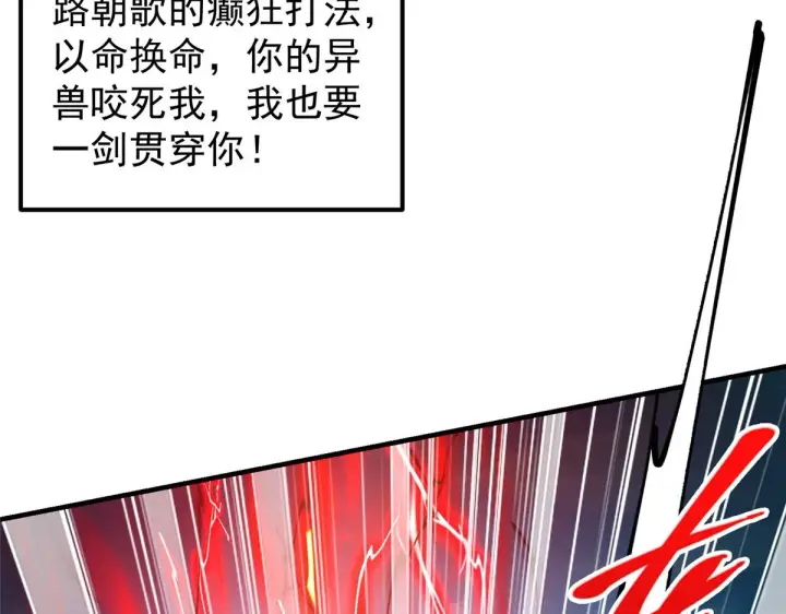 《掌门低调点》217 软饭是真的香图33