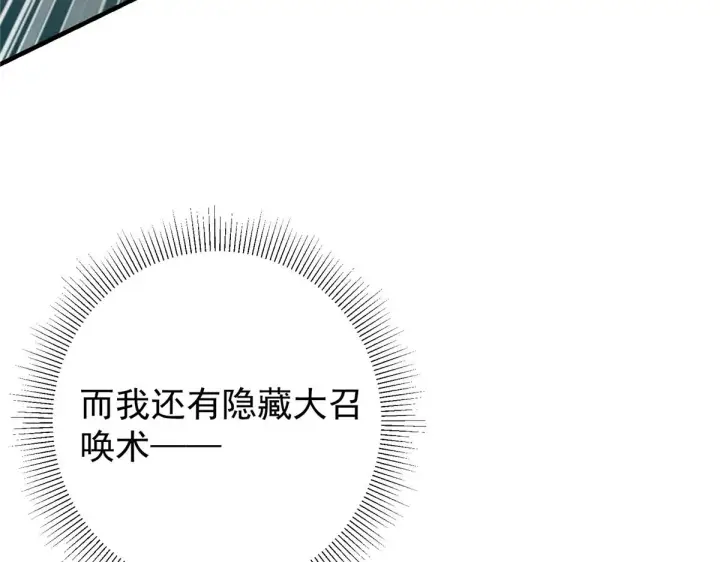 《掌门低调点》217 软饭是真的香图37