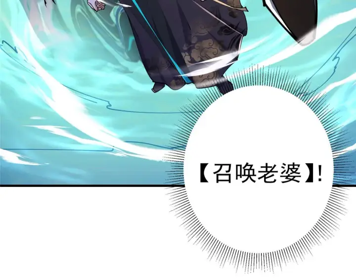 《掌门低调点》217 软饭是真的香图39