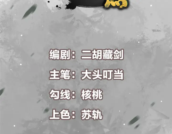 《掌门低调点》217 软饭是真的香图4