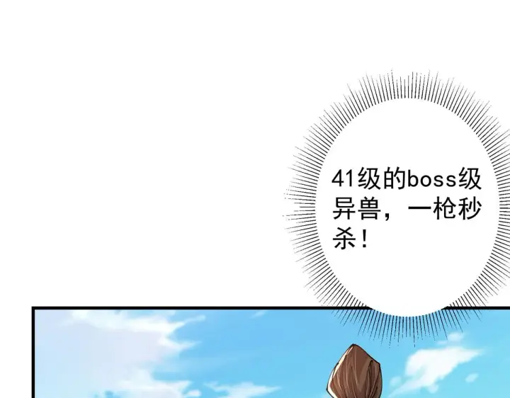 《掌门低调点》217 软饭是真的香图45