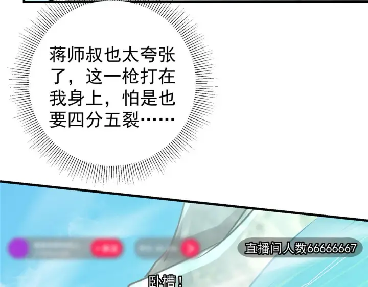《掌门低调点》217 软饭是真的香图47