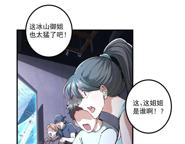 《掌门低调点》217 软饭是真的香图52