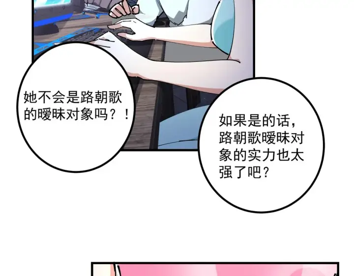 《掌门低调点》217 软饭是真的香图53