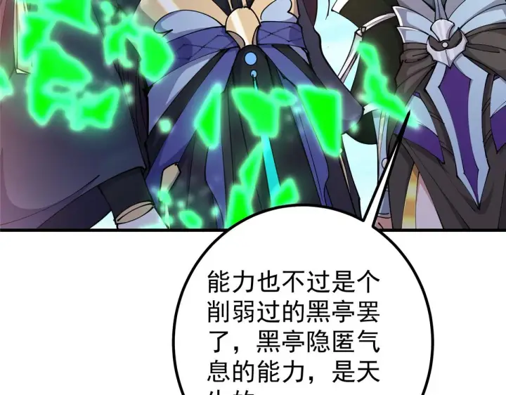 《掌门低调点》217 软饭是真的香图58