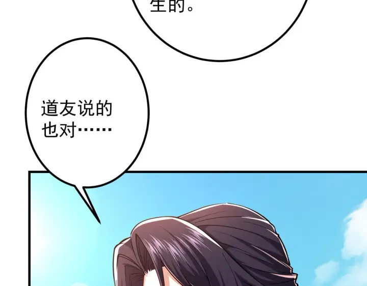 《掌门低调点》217 软饭是真的香图59