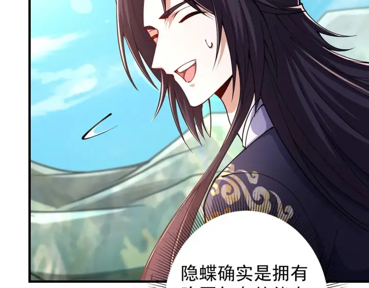 《掌门低调点》217 软饭是真的香图60
