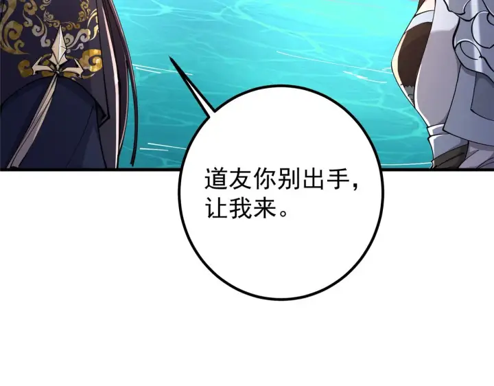 《掌门低调点》217 软饭是真的香图63