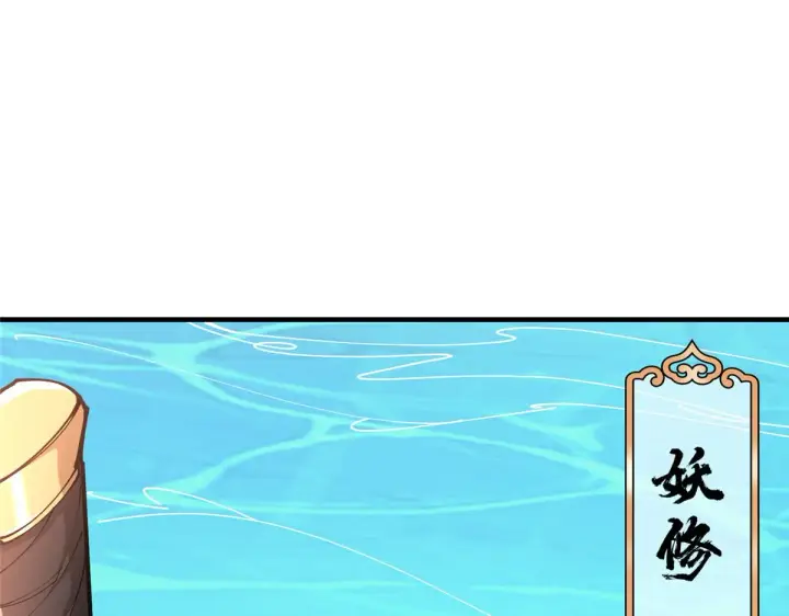 《掌门低调点》217 软饭是真的香图64