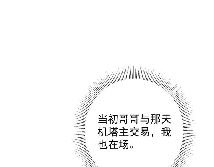 《掌门低调点》217 软饭是真的香图68