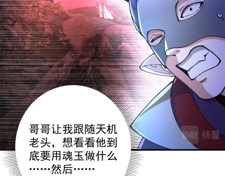 《掌门低调点》217 软饭是真的香图70