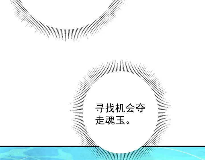 《掌门低调点》217 软饭是真的香图71