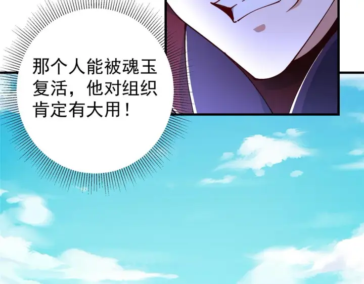 《掌门低调点》217 软饭是真的香图77