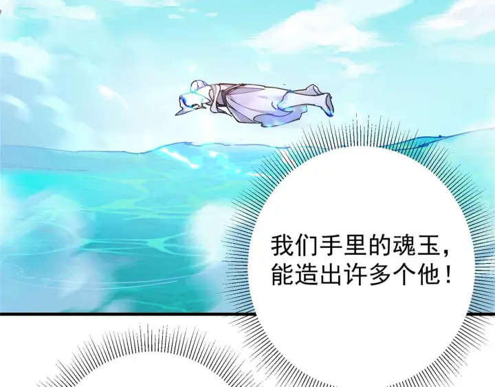 《掌门低调点》217 软饭是真的香图78