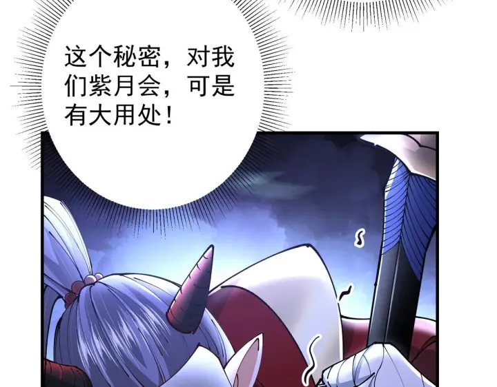 《掌门低调点》217 软饭是真的香图79