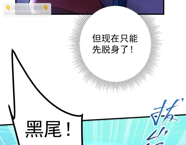 《掌门低调点》217 软饭是真的香图81